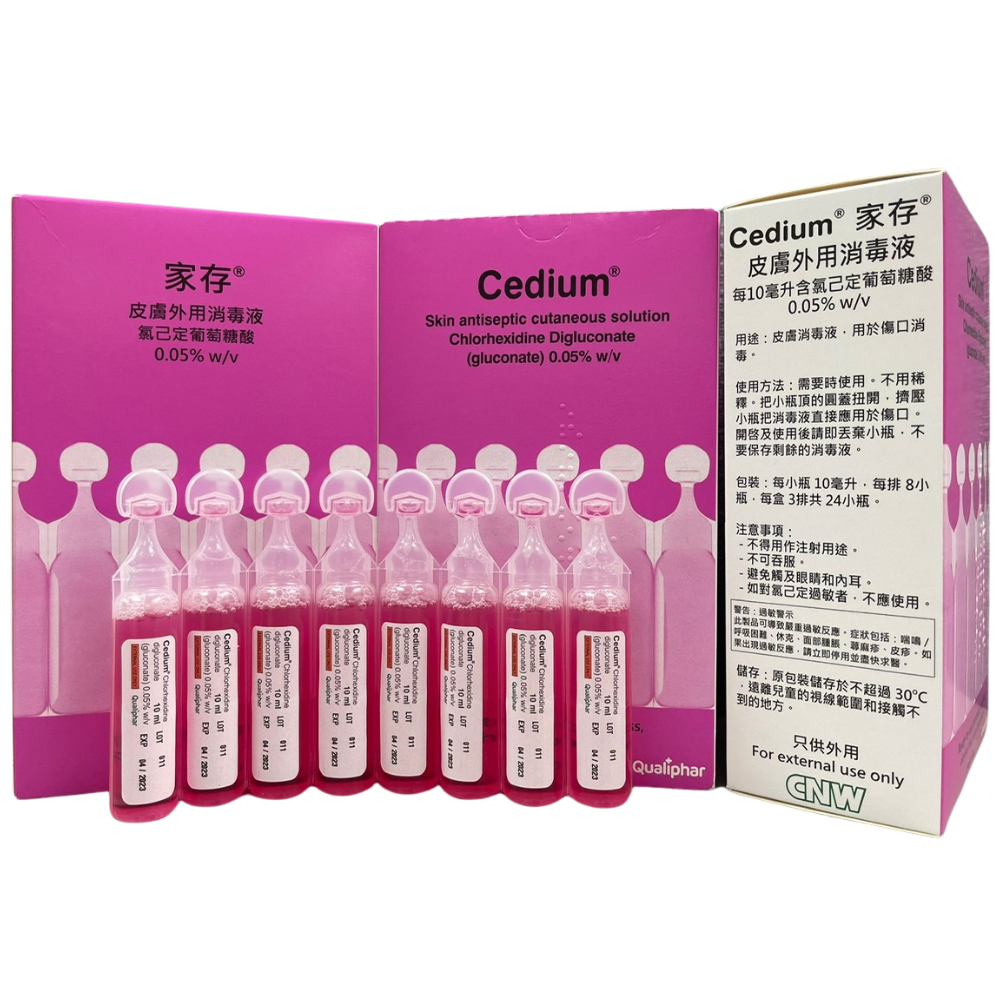 比利時 Cedium 家存 0.05% Chlorhexidine Digluconate 皮膚外用消毒液/粉紅消毒藥水  【獨立包裝】