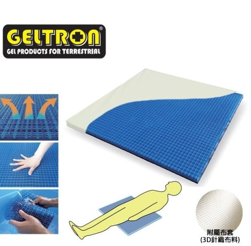 Geltron 半身用床墊