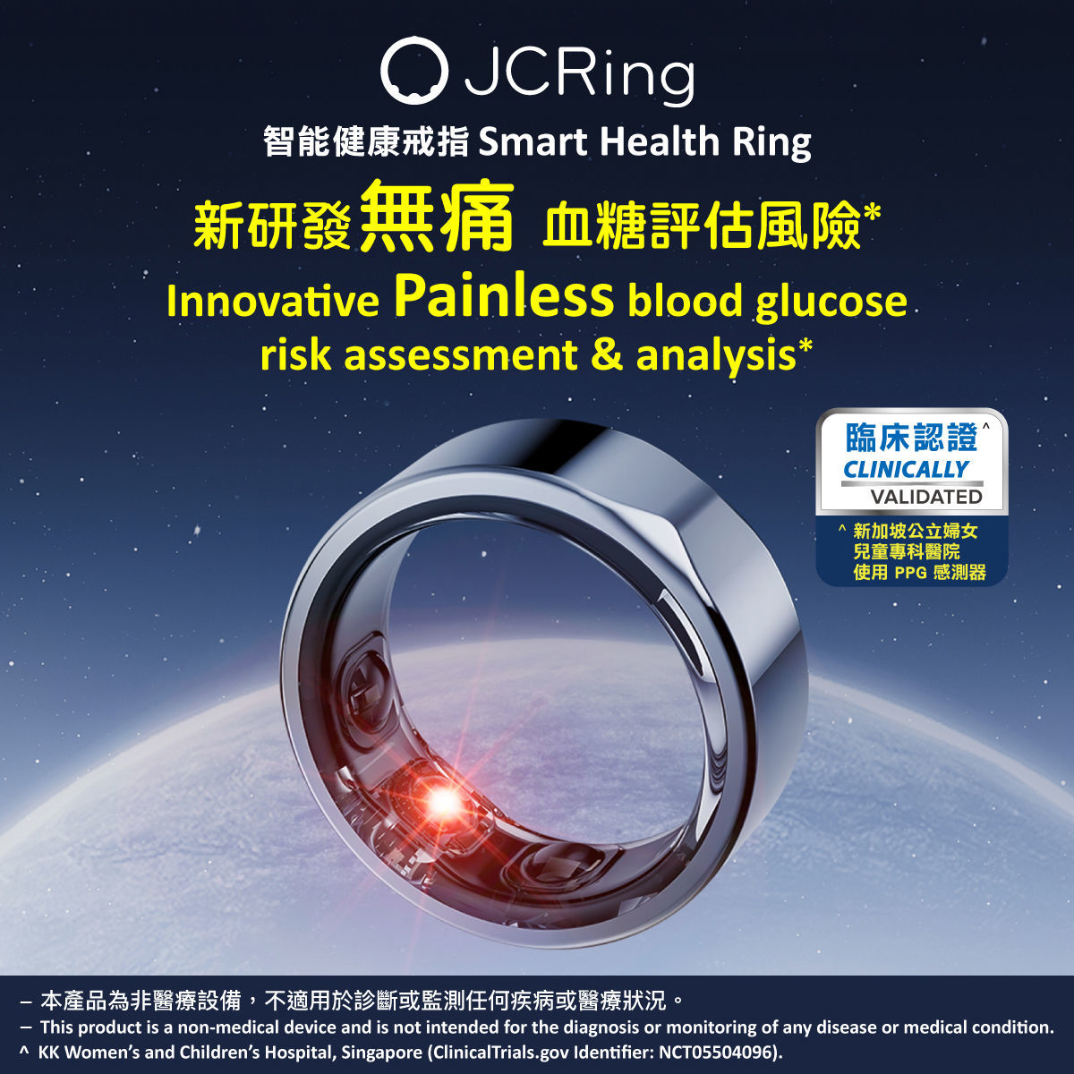 JCRing Smart Health Ring 智能健康戒指