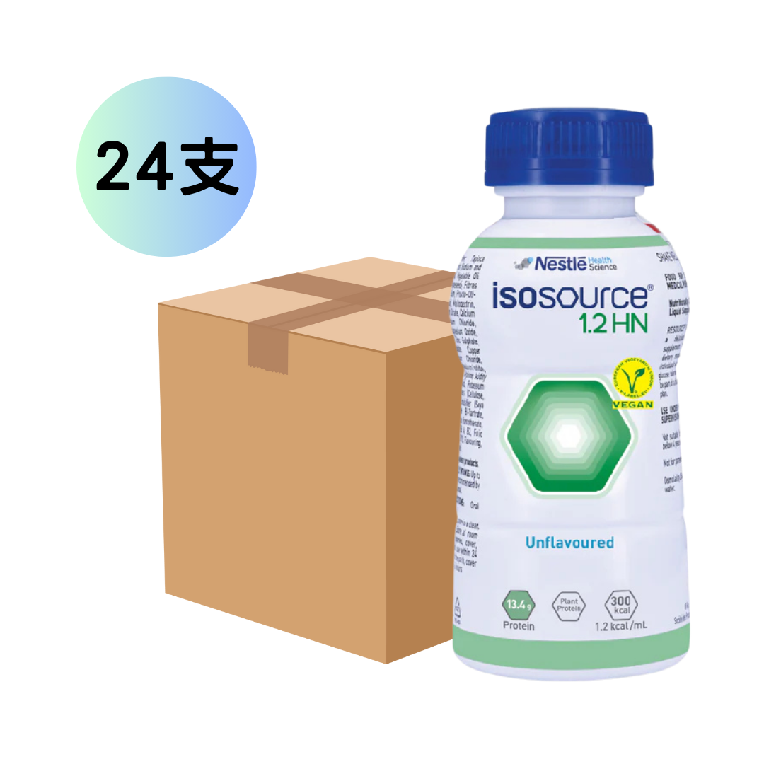 [原箱] 雀巢ISOSOURCE益源素®1.2 HN純素全營養補充品