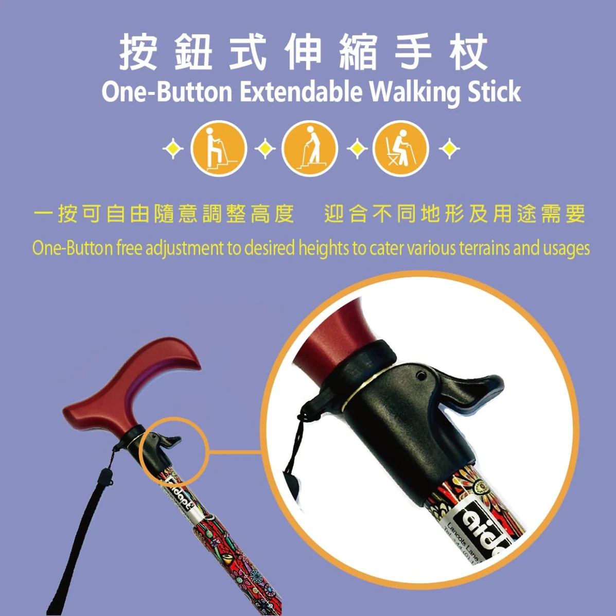 按鈕式伸縮手杖 (斑馬)